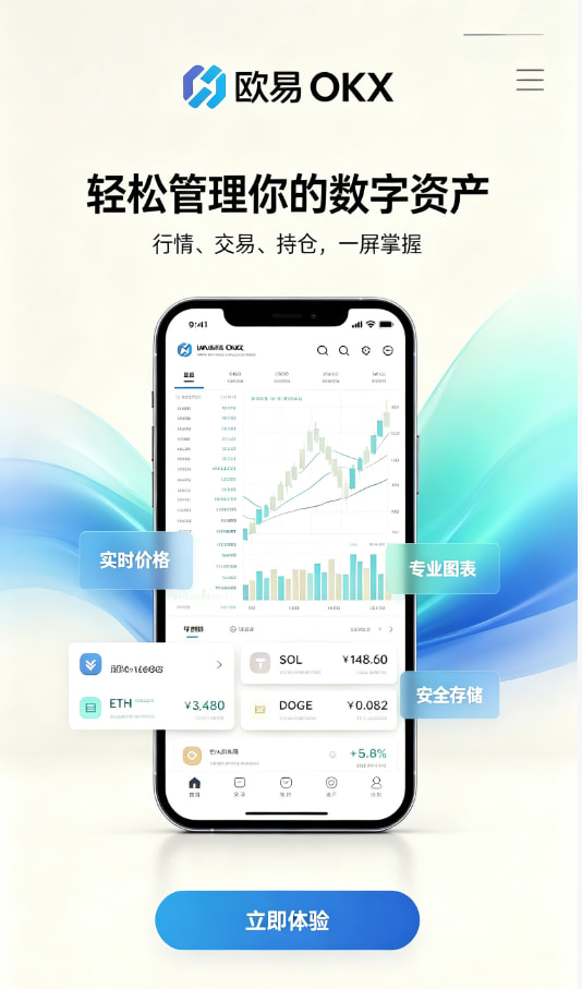 欧交易所app下载安卓注册流程示意